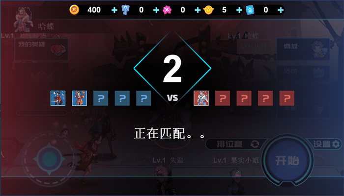 冲上王者游戏