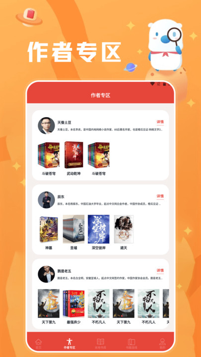 葫芦小说阅读器