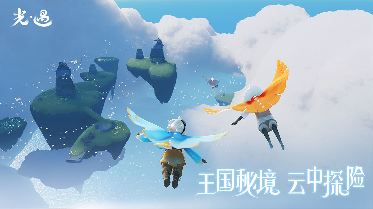 星河官服光·遇app