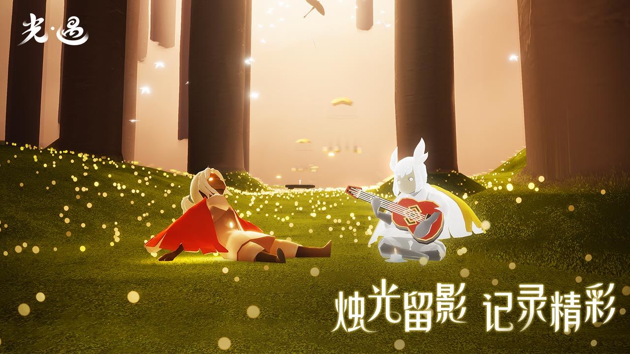 星河官服光·遇app