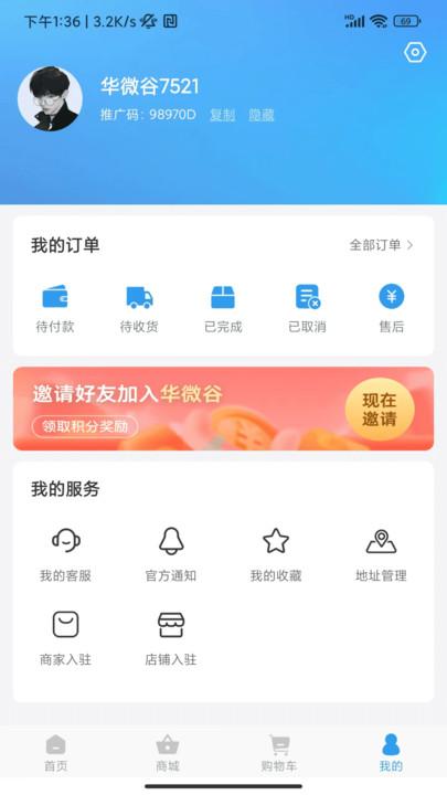 华微谷