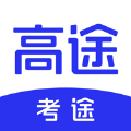 考途官方版