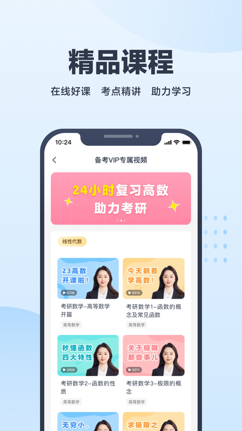 考途官方版