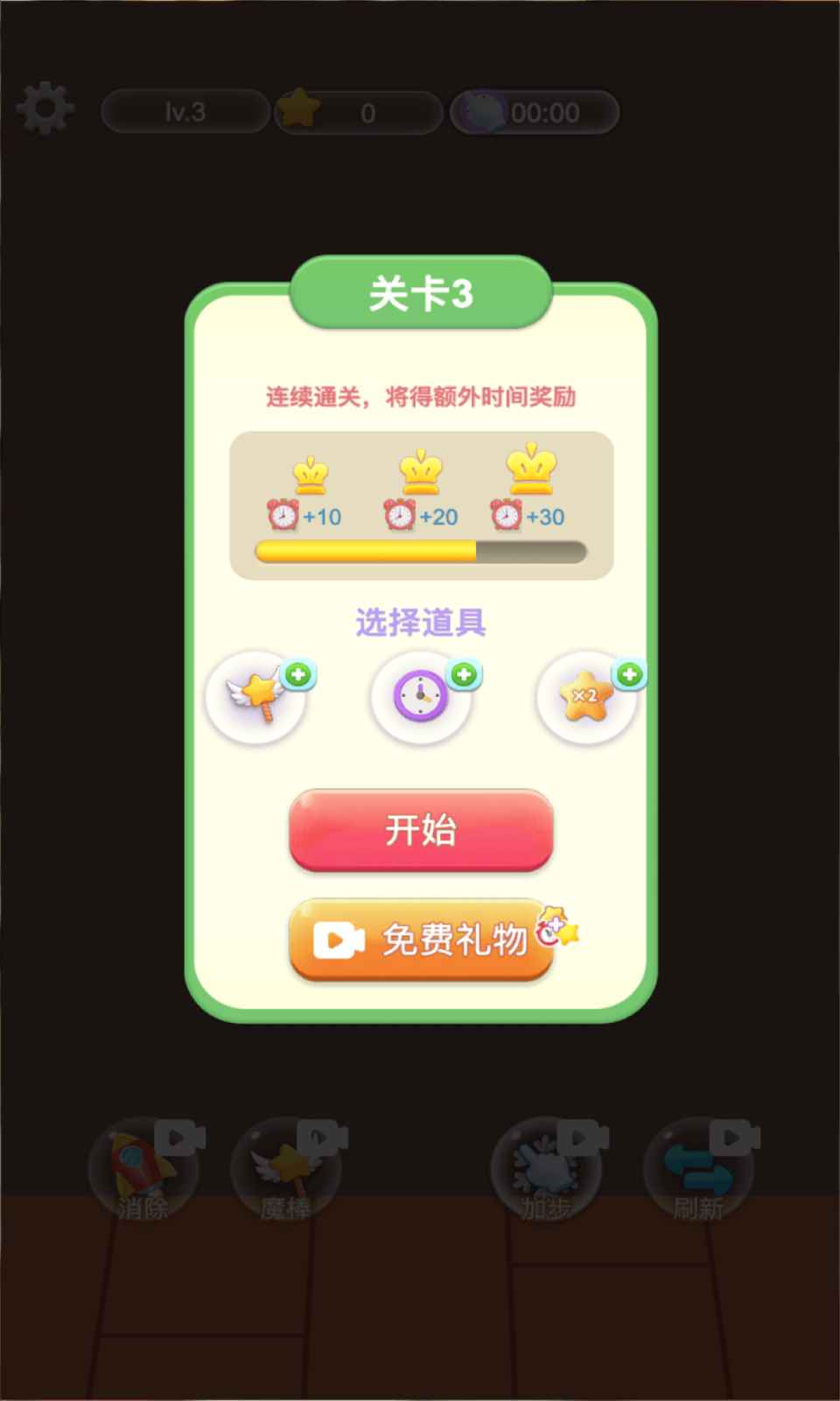 整理大师货柜乐消消游戏