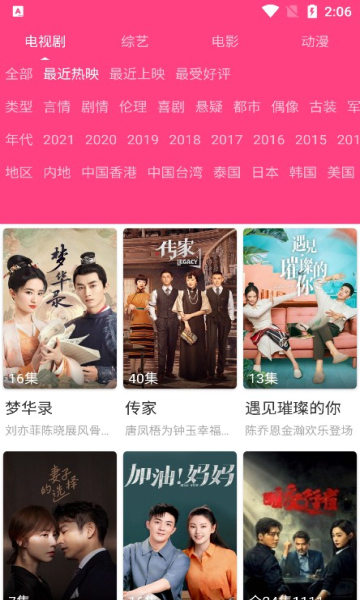 爱追剧app官方免费下载最新版