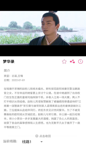 爱追剧app官方免费下载最新版