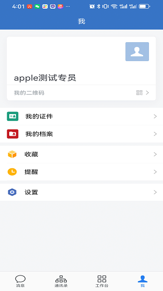 E+传化
