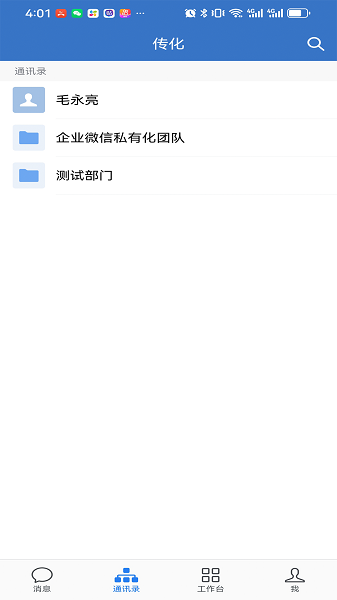 E+传化
