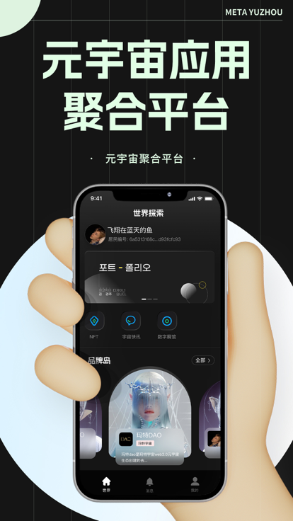 玛特宇宙app官方版
