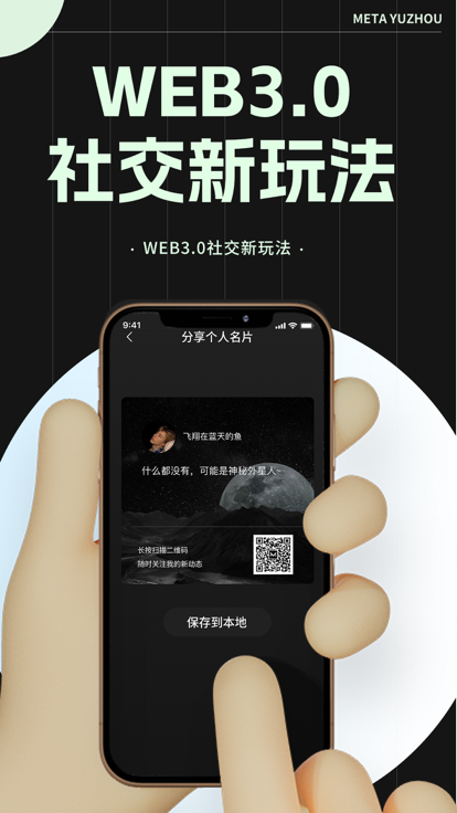 玛特宇宙app官方版