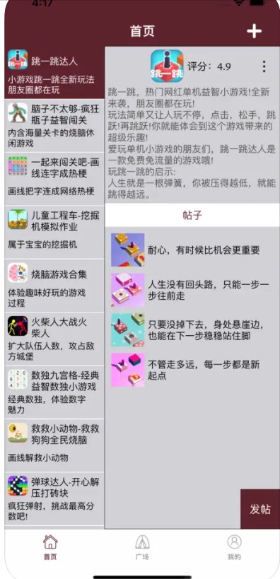 奇奇助手