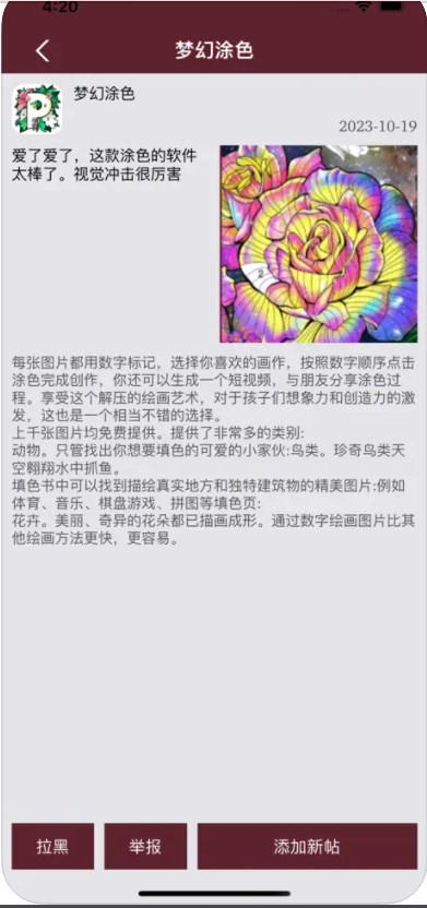 奇奇助手