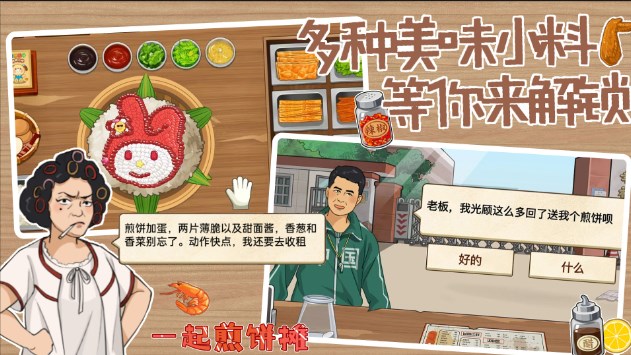 深夜大排档游戏