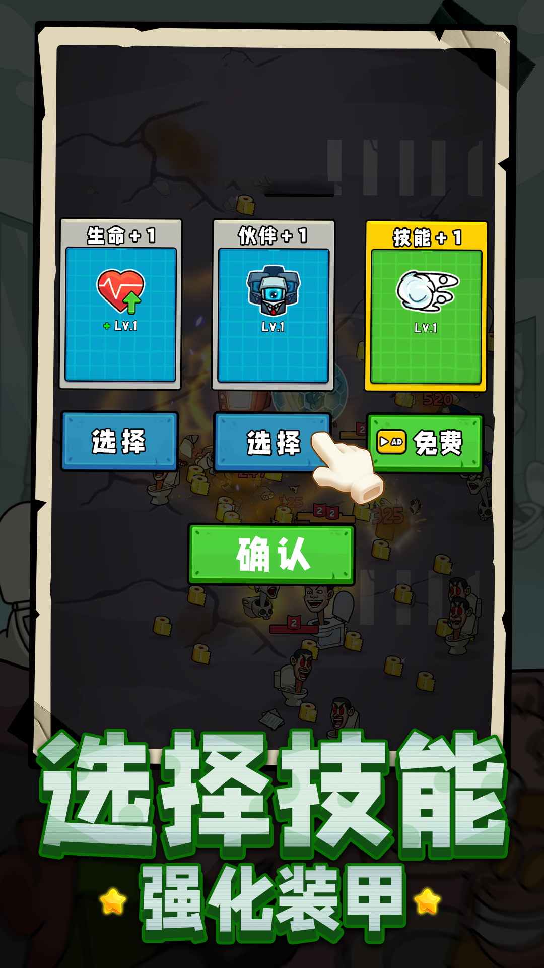 超能英雄大乱斗游戏