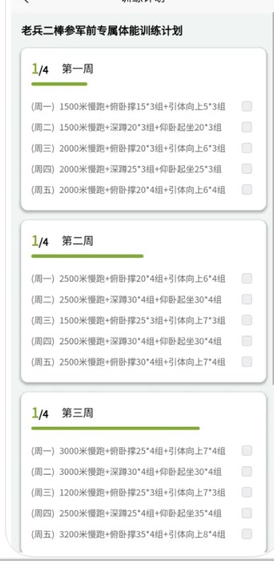 老兵二棒