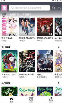 mutefun动漫官方