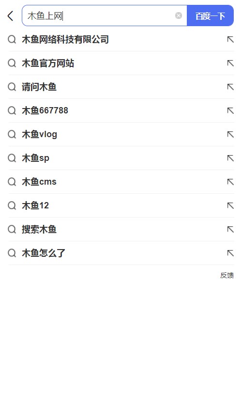 木鱼上网
