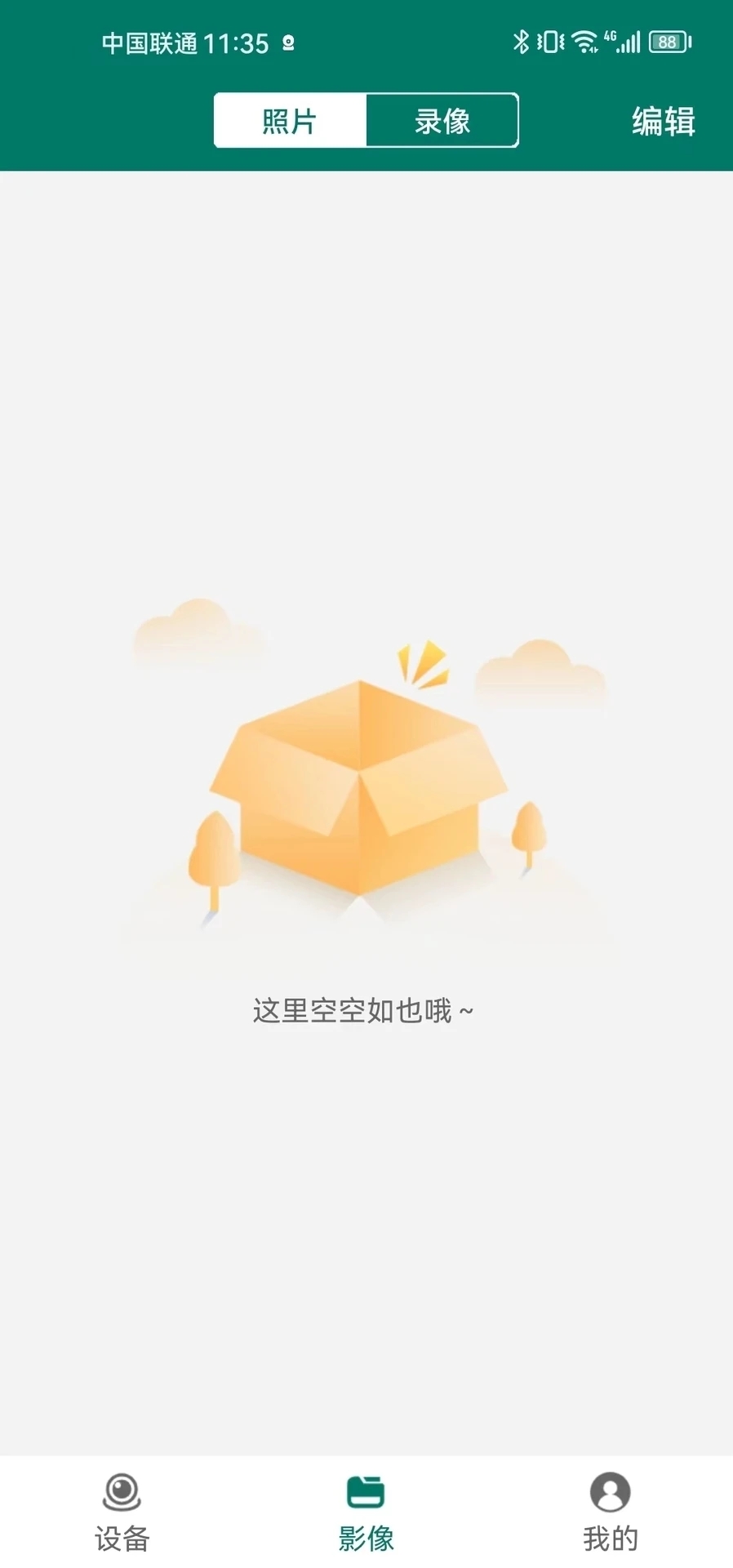 MVCam软件