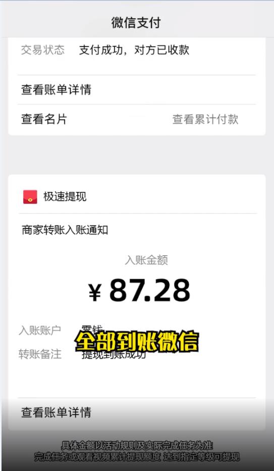 大家一起赚红包版