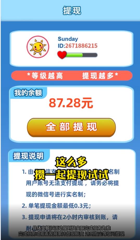 大家一起赚红包版