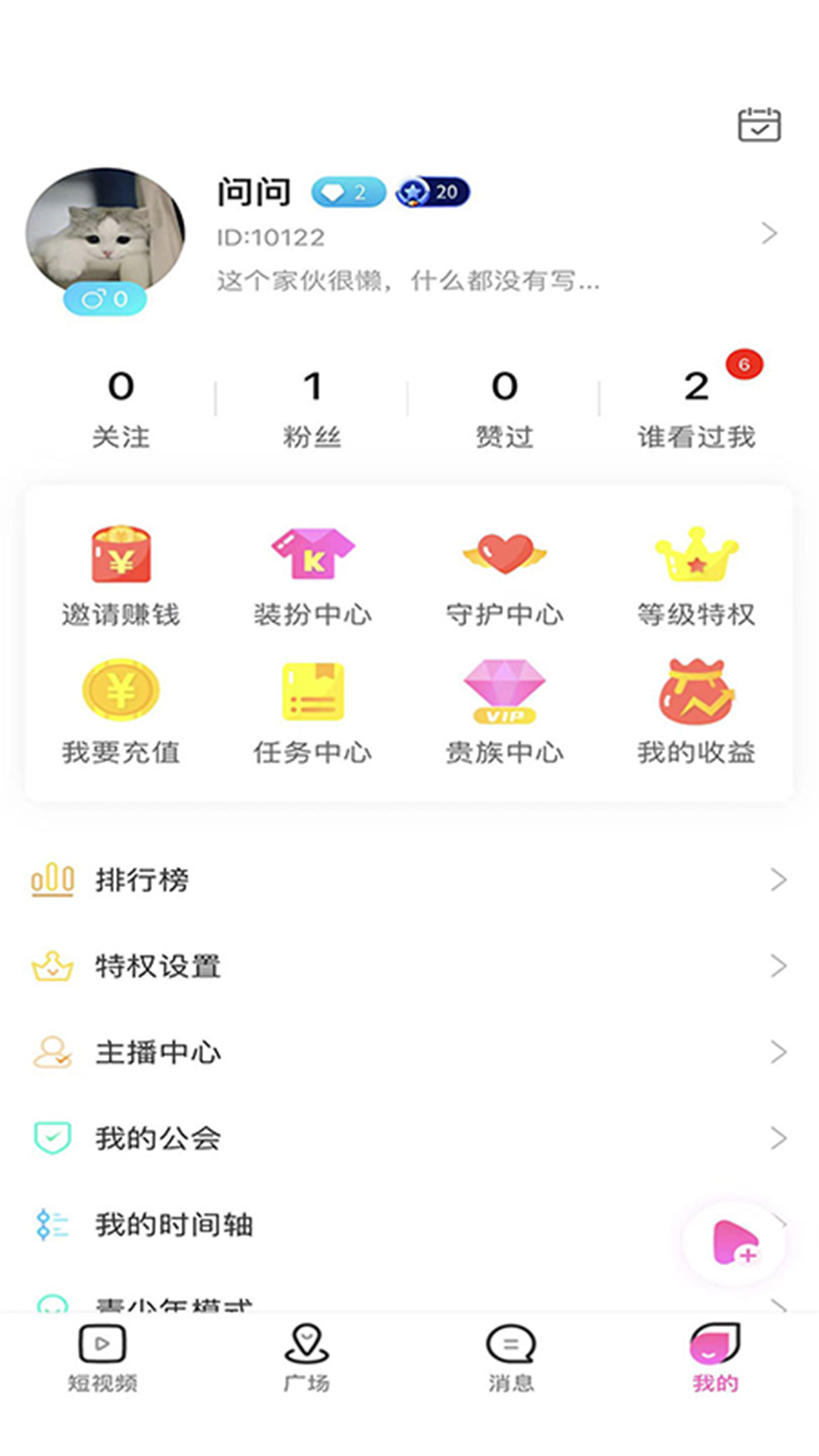 游条