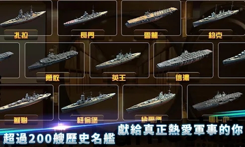 海战传奇1942手游