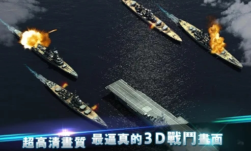 海战传奇1942手游