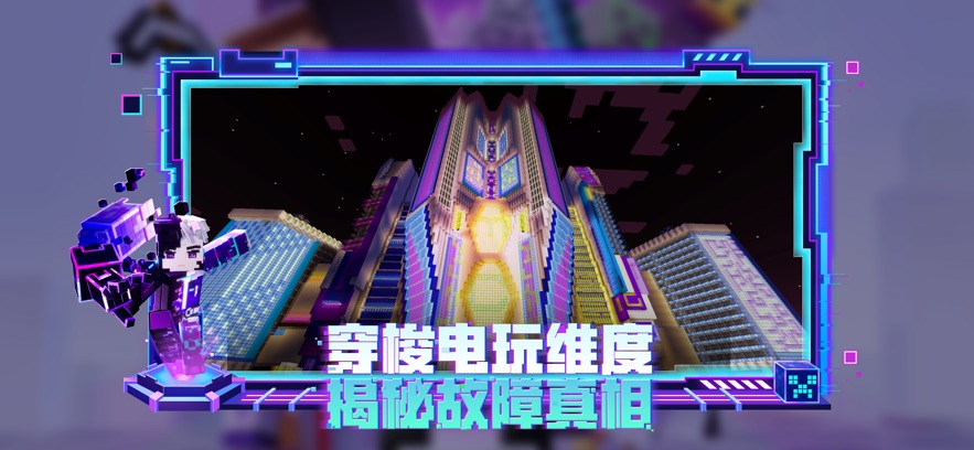 我的世界1.20.50.21基岩版