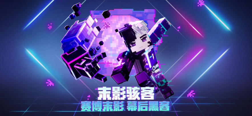 我的世界1.20.50.21基岩版