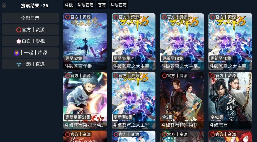 四叶草TV电视