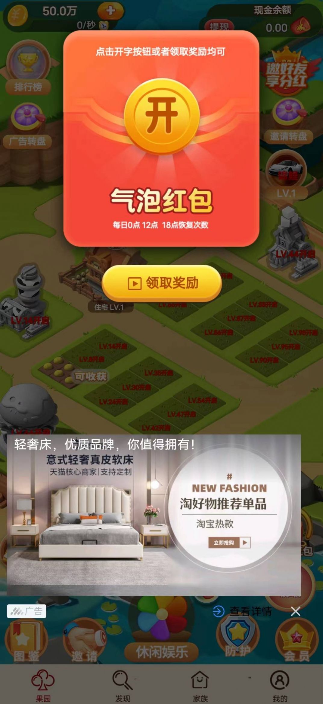 一脚定江山游戏