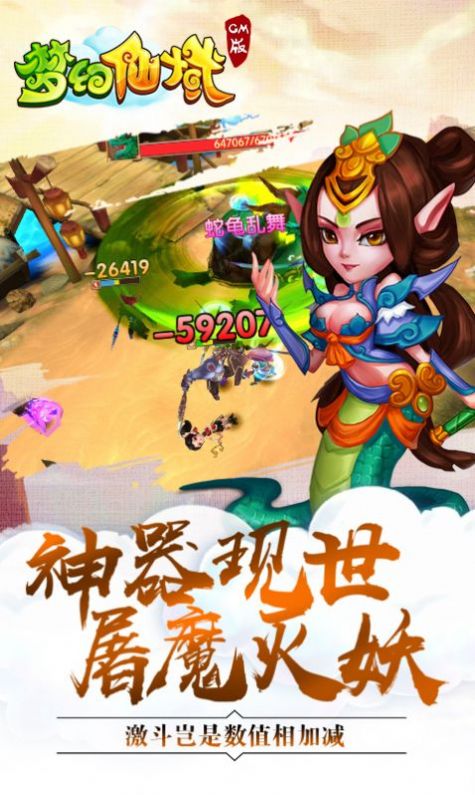 梦幻仙域红包版