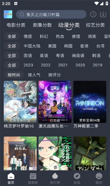 星易影