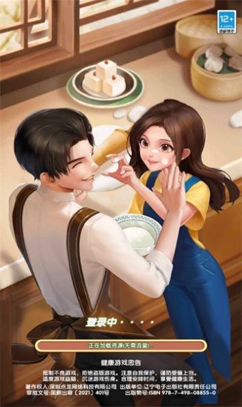 暖暖小厨娘游戏