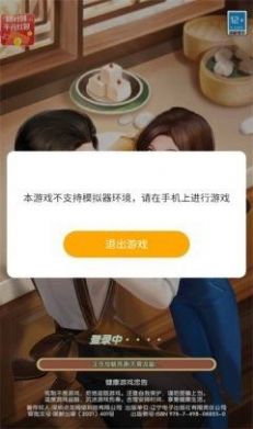 暖暖小厨娘游戏