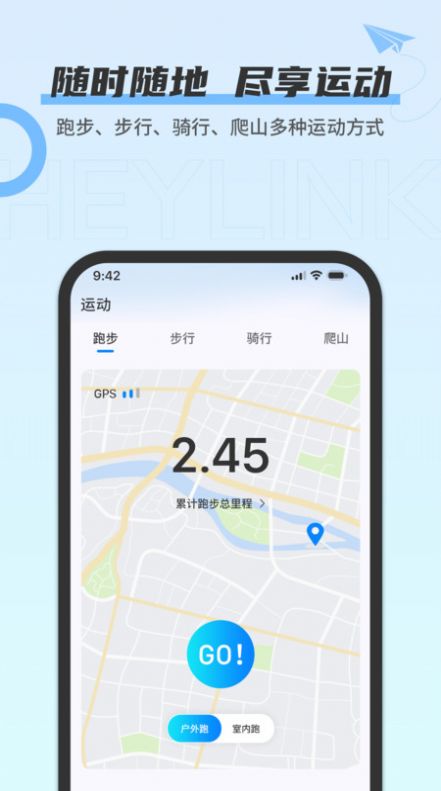 heylink智能管理系统