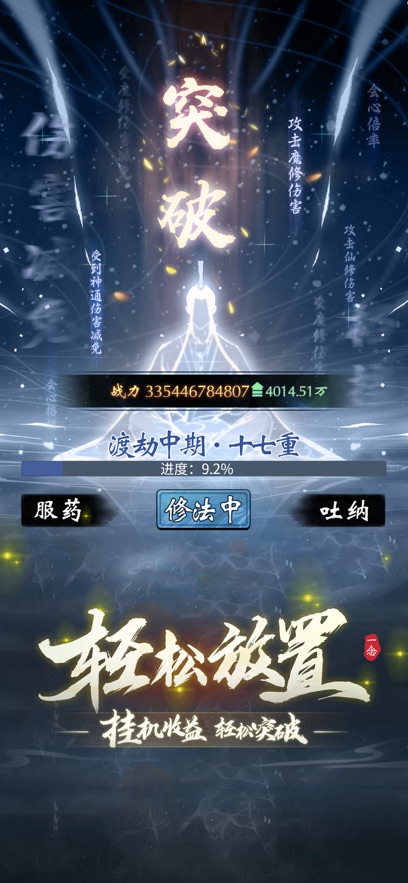 一念逍遥大道极巅