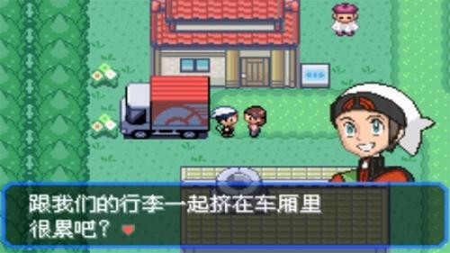 宝可梦绿咬鹃中文版