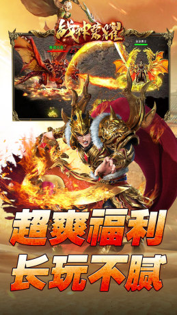 战神荣耀打金亿爆六职业官方版