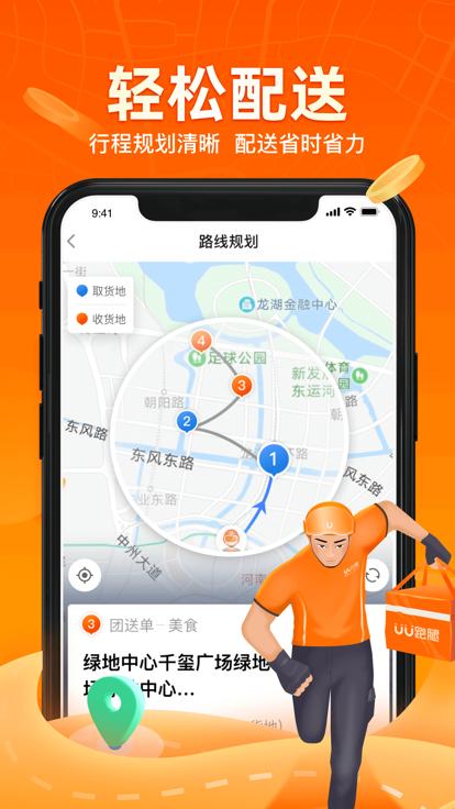 5ifz美团抢单ios版