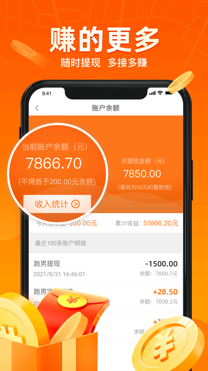 5ifz美团抢单ios版