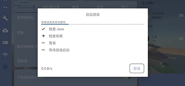 fcl启动器最新版