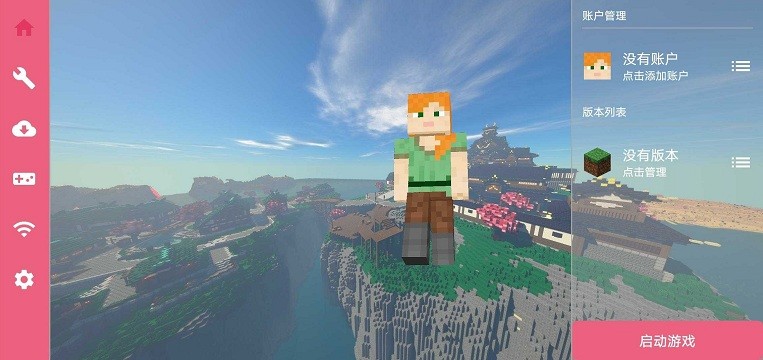 fcl启动器最新版