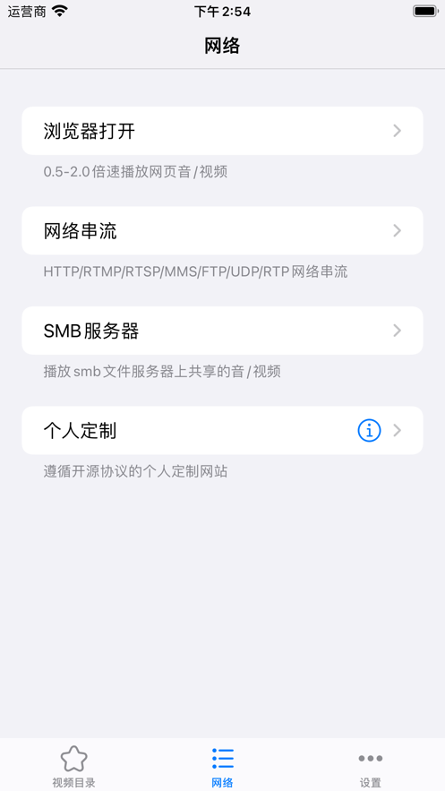 阿七播放器安卓版