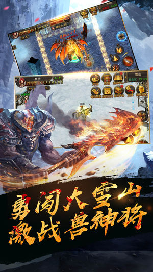 热血传奇成龙版