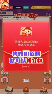 章鱼哥答题游戏