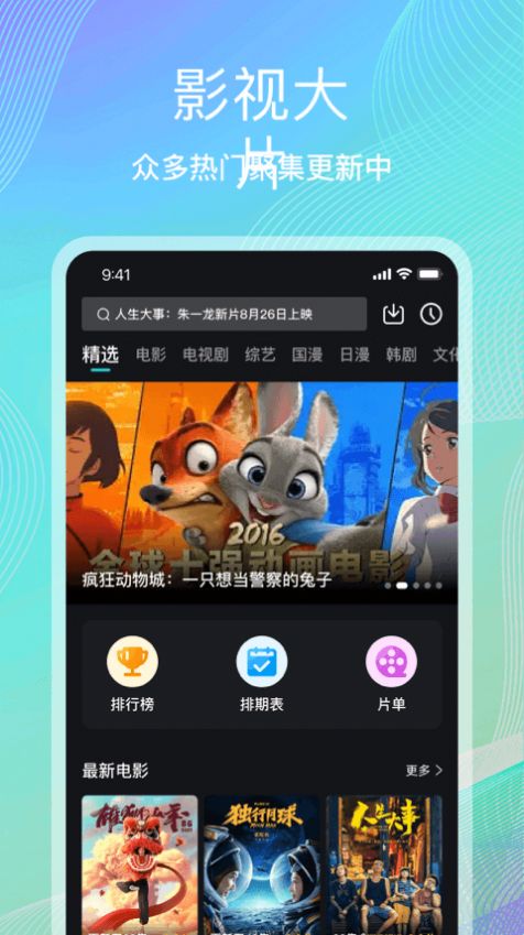 海鸥影评官方版