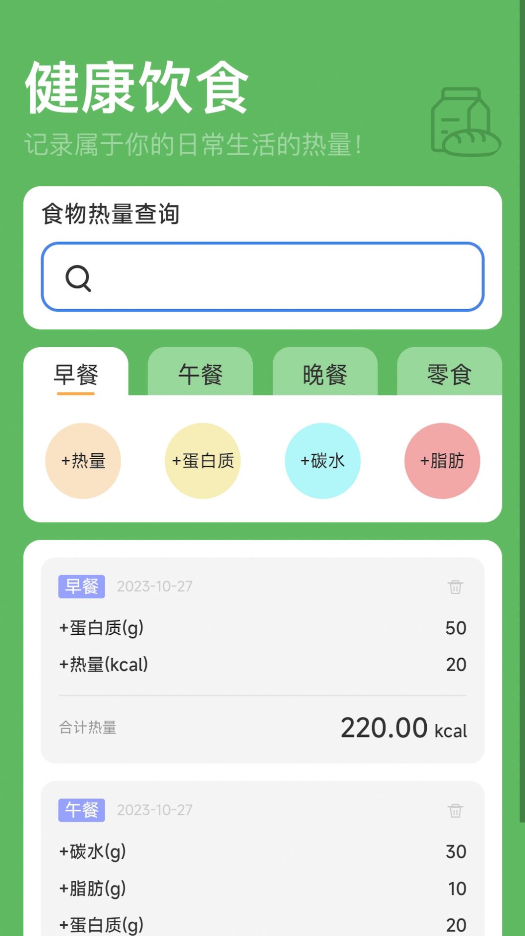168轻行计软件