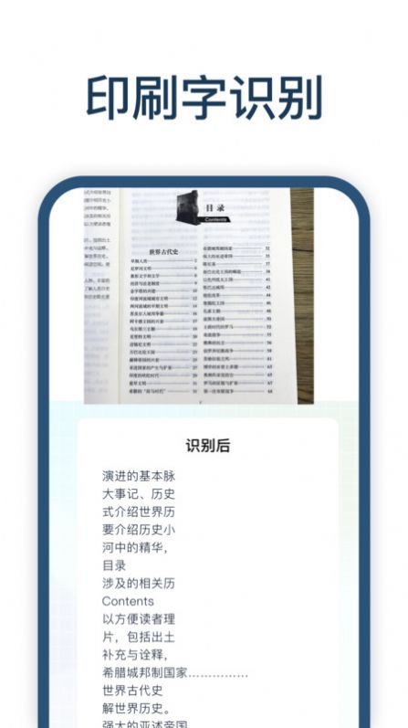 手写识别王免费版