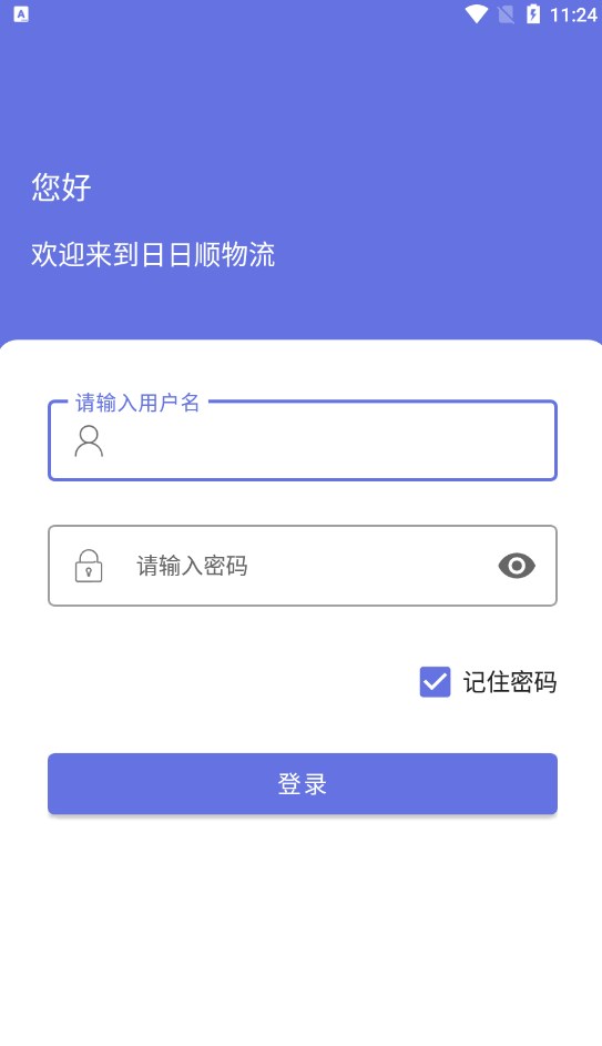 日日顺物流官方版